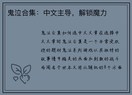 鬼泣合集：中文主导，解锁魔力